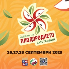 praznik na plodorodieto kiustendil 2025