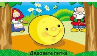 pitkata 1
