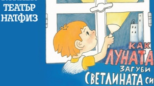 postanovka