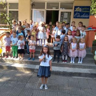 otkrivane-u4-godina-